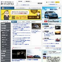 オートックワン